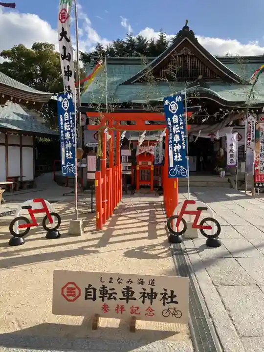 自転車神社(大山神社内)の本殿・本堂