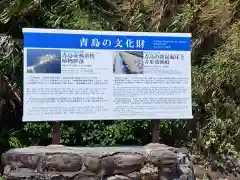 青島神社（青島神宮）(宮崎県)