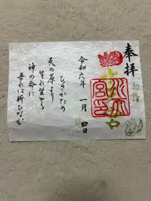 水天宮(東京都)