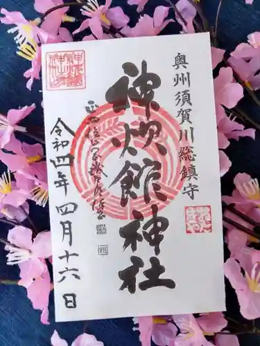 神炊館神社 ⁂奥州須賀川総鎮守⁂の御朱印