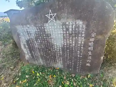 米御膳神社(茨城県)