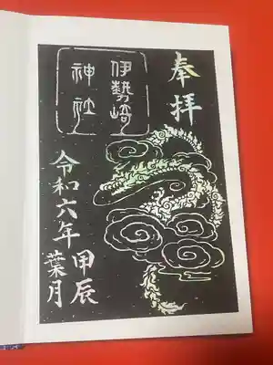 伊勢崎神社(群馬県)