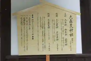 荒神社(山口県)