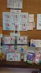 三輪神社のその他建物 2022年07月24日(日)〜(2022年07月23日(土) 18時40分39秒投稿)