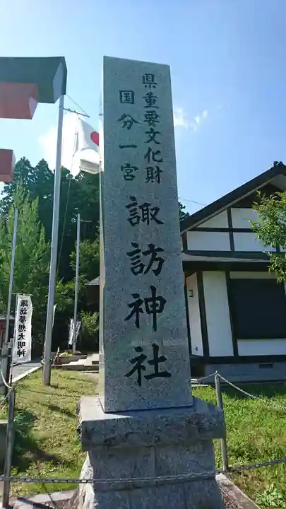 諏訪神社のその他建物