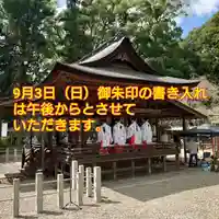 小御門神社(千葉県)