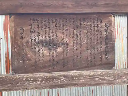 松井恵比寿神社（松井坐恵比須神社）(奈良県)