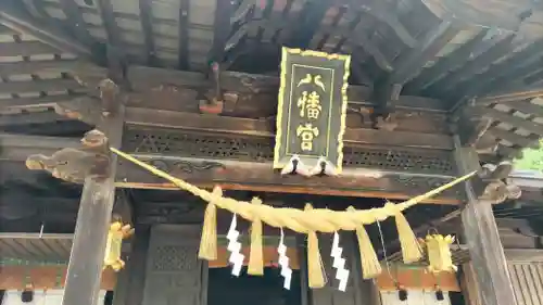 水戸八幡宮(茨城県)