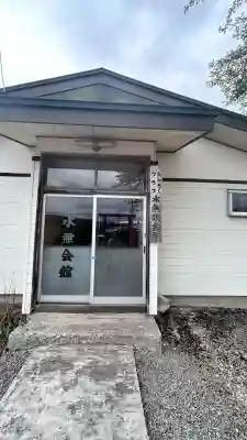 水無山神神社(北海道)