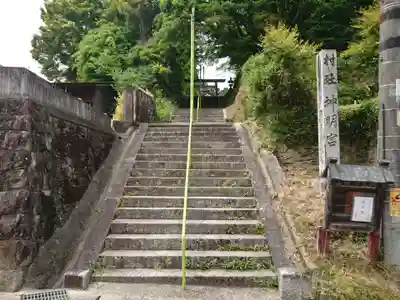 神明宮のその他建物