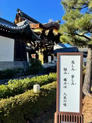 東本願寺（真宗本廟）(京都府)