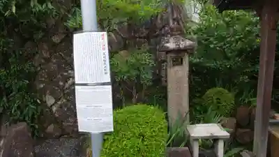 荒木神社(京都府)