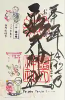 露天神社(お初天神)(大阪府)