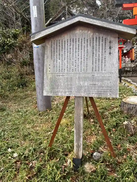 岩屋寺(京都府)