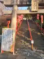 足立山妙見宮(御祖神社)の鳥居