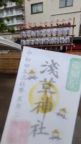 浅草神社の御朱印