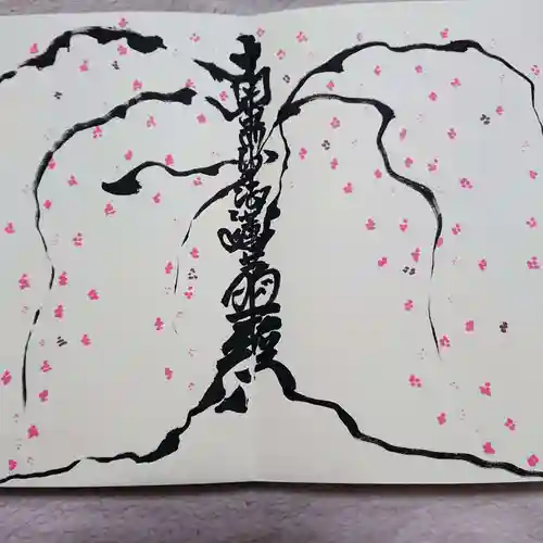 覚林房(山梨県)