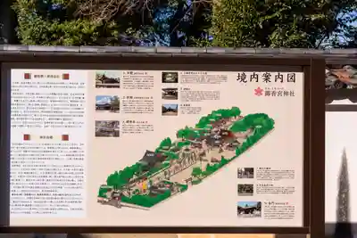 御香宮神社(京都府)