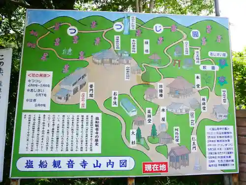 塩船観音寺のその他建物