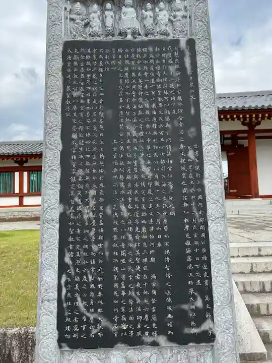 薬師寺(奈良県)