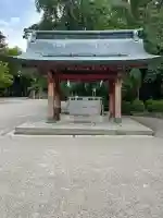 志波彦神社・鹽竈神社(宮城県)