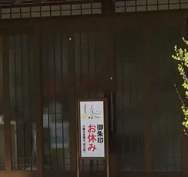 宝徳寺のその他建物