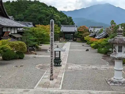妙満寺(京都府)