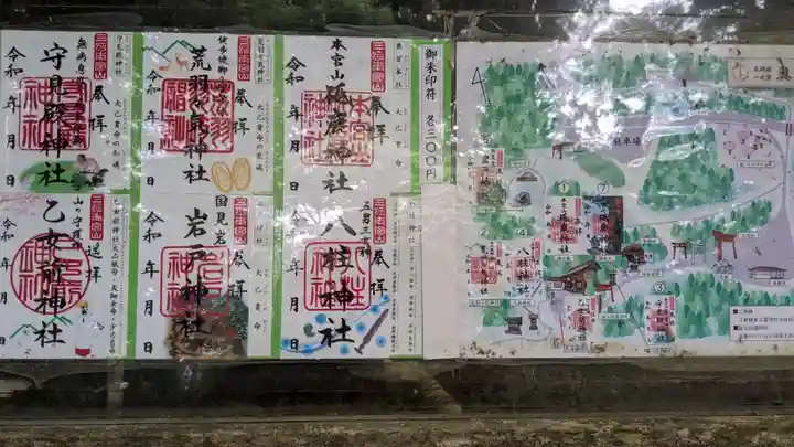 砥鹿神社(奥宮)(愛知県)