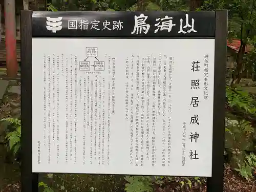 鳥海山大物忌神社蕨岡口ノ宮(山形県)