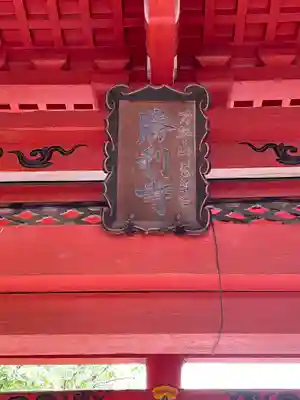 勝利寺のその他建物