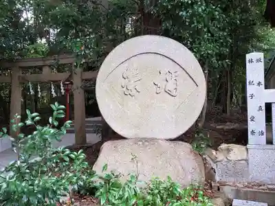 越木岩神社のその他建物
