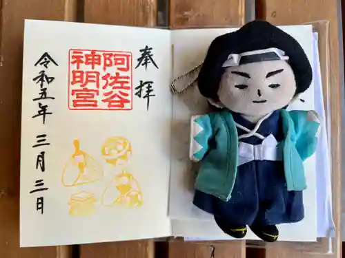 阿佐ヶ谷神明宮の御朱印