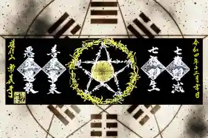 常真寺の御朱印(2022年11月27日(日) 17時54分05秒投稿)