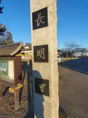 長明寺のその他建物