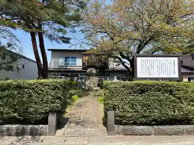 高巌寺(福島県)