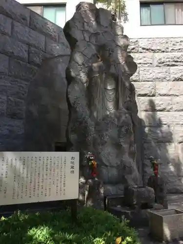 清浄寺(矢場地蔵)の地蔵