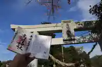 高司神社〜むすびの神の鎮まる社〜の鳥居