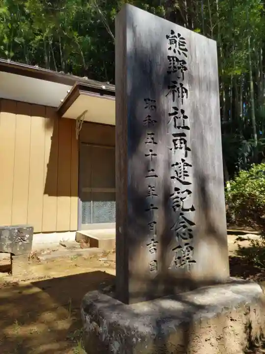 熊野神社のその他建物