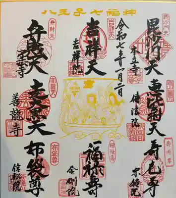 本立寺(東京都)