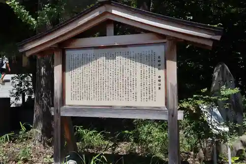 東郷神社(東京都)