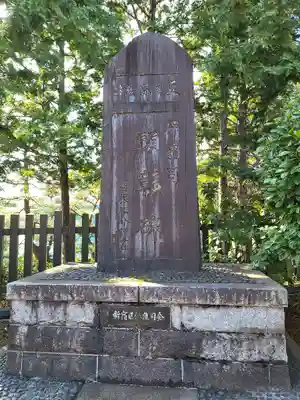 穴八幡宮(東京都)