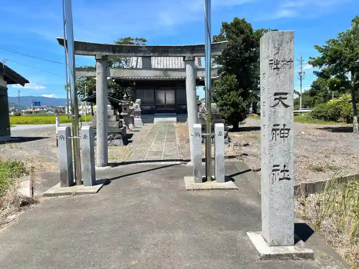 北野神社(北天神社)(岐阜県)