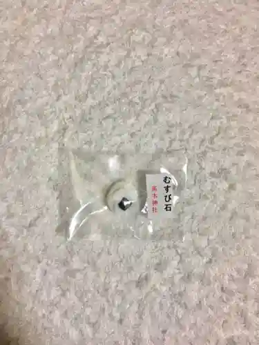 高木神社の授与品その他