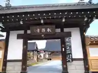 願勝寺(宮城県)