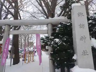 札幌諏訪神社の鳥居