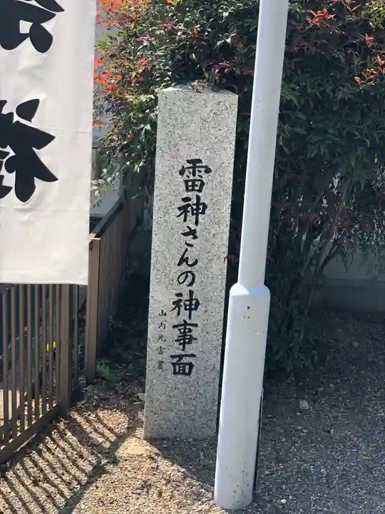 別雷皇太神のその他建物