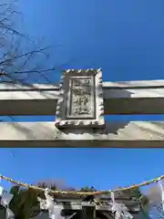 見渡神社　日枝神社の鳥居