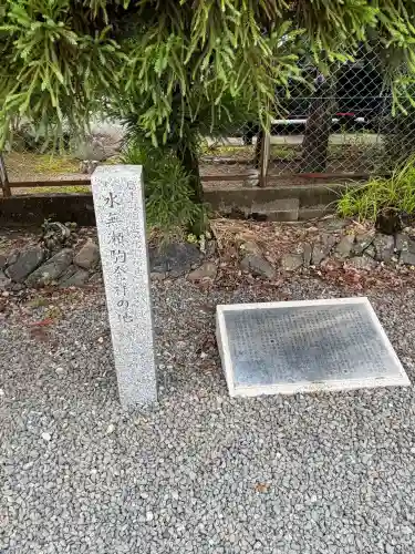 水無瀬神宮(大阪府)