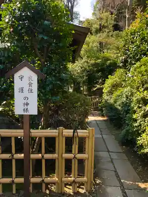 白金氷川神社のその他建物
