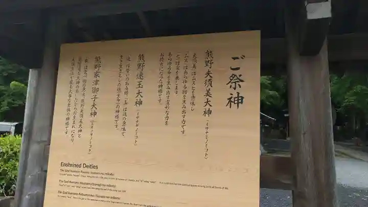 熊野大社のその他建物